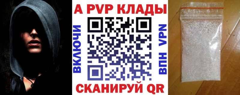 ссылка на мегу маркетплейс Кочубеевское Alpha PVP кристаллы купить наркотики цена