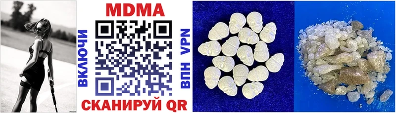 наркотики  МЕГА зеркало  shop состав  Кочубеевское  MDMA кристаллы 